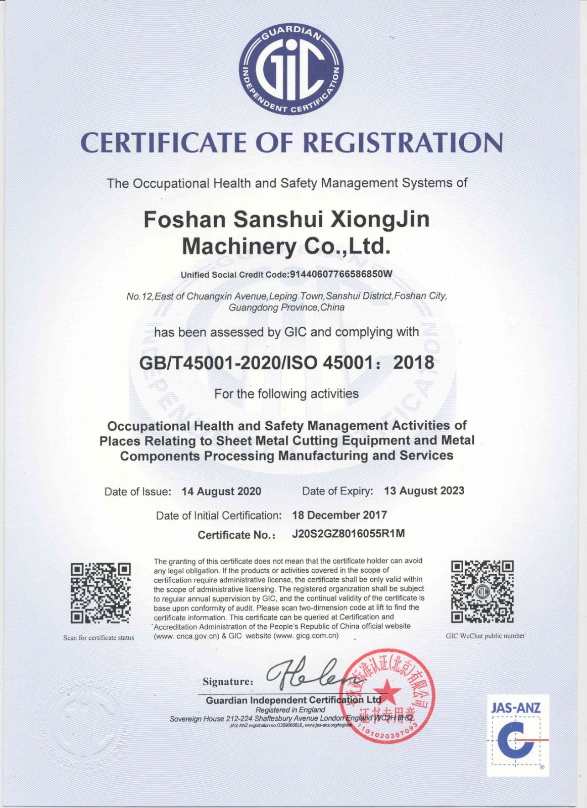 ISO45001英文版证书
