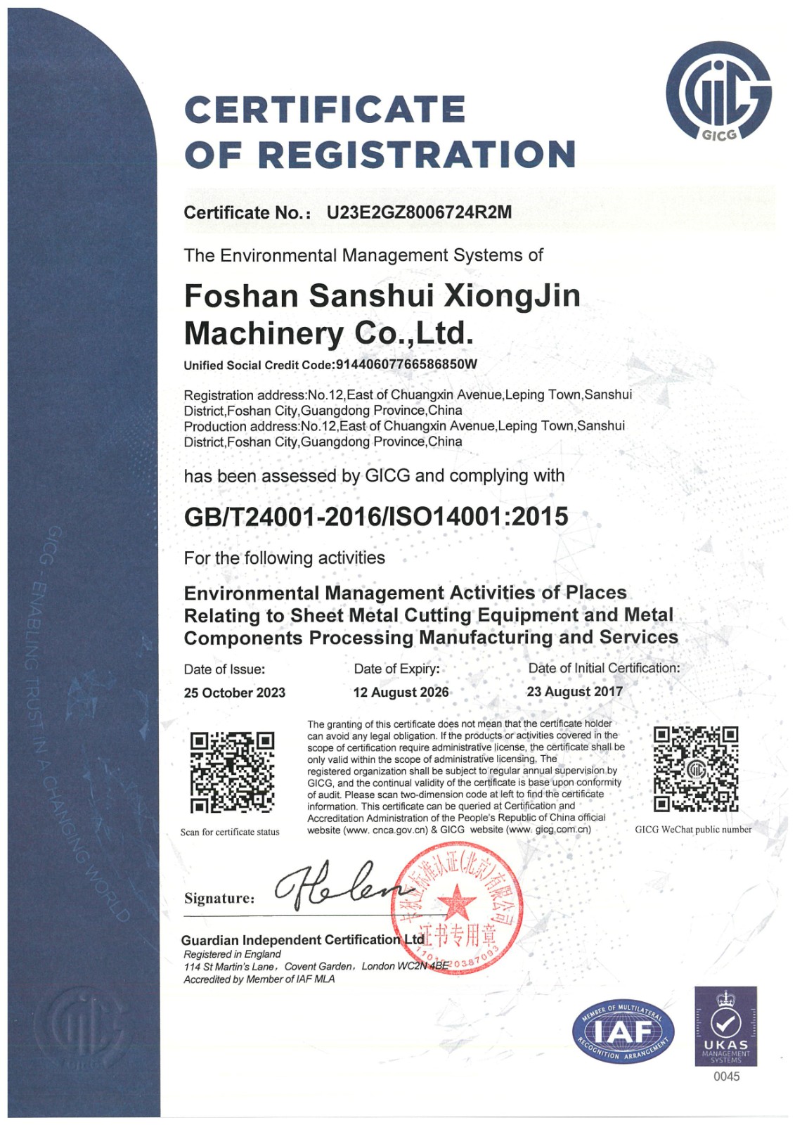 ISO14001英文版证书
